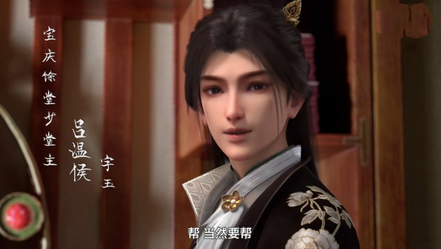 元龙第二季王胜到达无忧城高瑶回归新角色吕温侯蔷薇登场