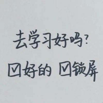 学霸文字头像图片