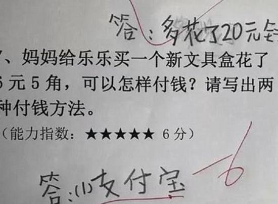 小学生"倒数第一"试卷走红,脑回路清奇,老师反讽:智商太高