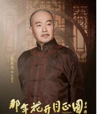 之后,张晨光在许多电视剧里,饰演了各种形形色色的父亲.