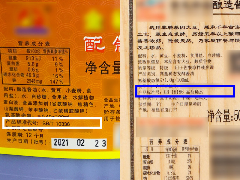 市监局发话配制酱油不得叫酱油咱家里囤的酱油还能吃吗