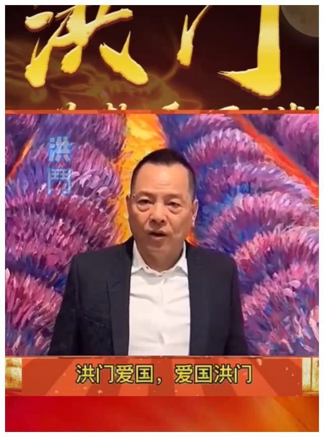 崩牙驹前脚被美国制裁后脚入京受封获评海外洪门爱国人士代表