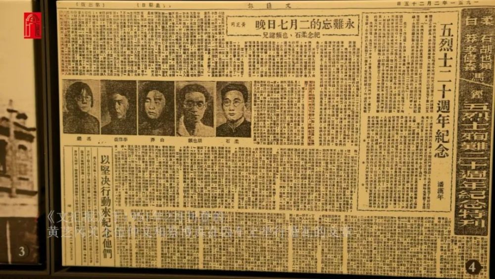 囚车上的婚礼|红色故事·馆长说