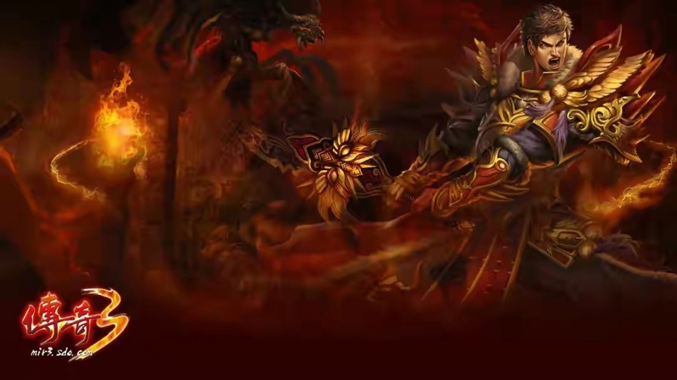 传奇3重燃:重燃你的青春之火