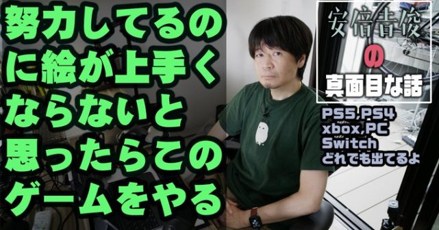 漫画家安倍吉俊 当你遇到瓶颈不妨来试试 黑暗之魂 腾讯新闻