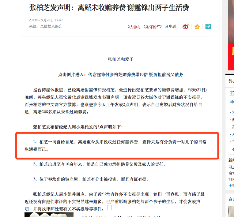 谢霆锋张柏芝离婚 谢霆锋愿一半身家给张柏芝 张柏芝为抚养权放弃 导航之家