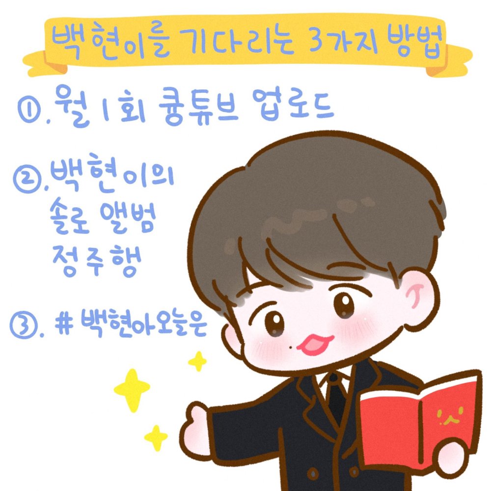 边伯贤卡通头像