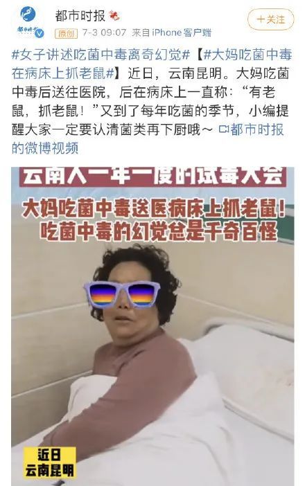 一网友吃了中毒进医院,出院还要继续吃……_腾讯新闻