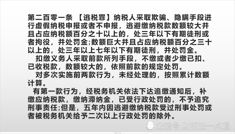员工偷税开具收入证明 腾讯网