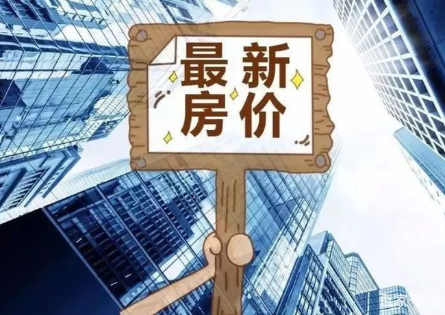 济南小区排行_济南房价下跌的100大小区排行