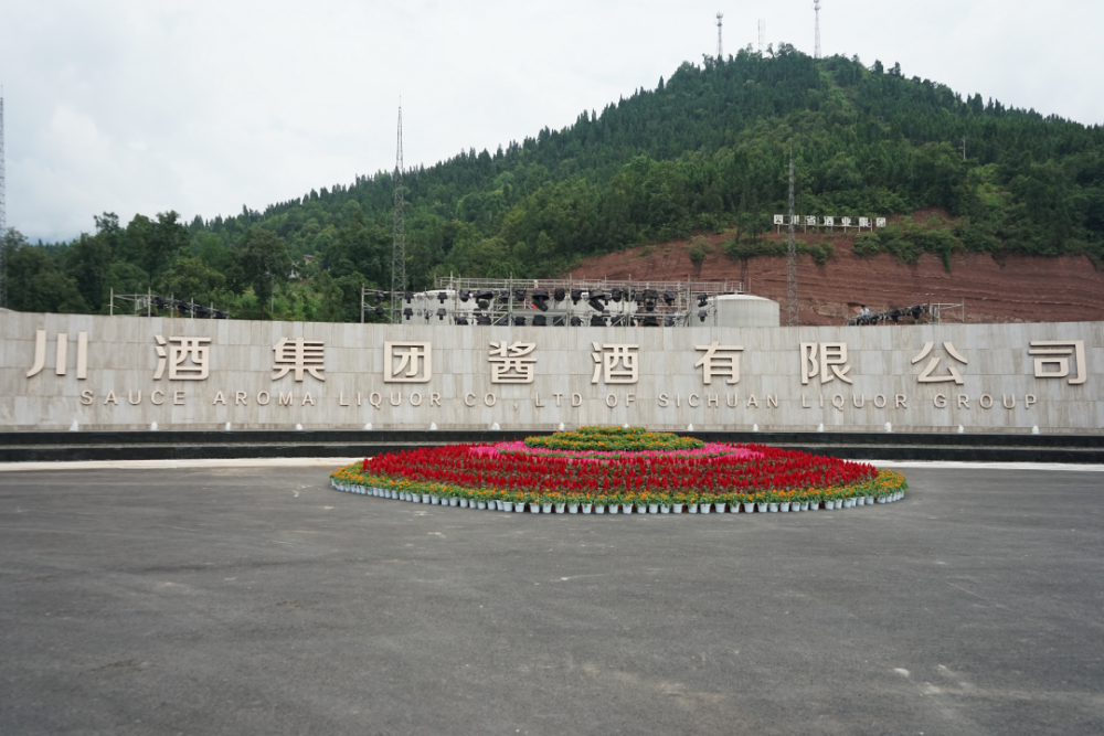 川酒集团下一步:力争成为原酒"托拉斯"!