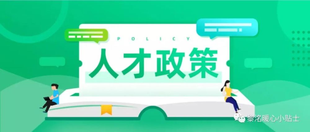 根据《人力资源社会保障部关于进一步加强高技能人才与专业技术人才