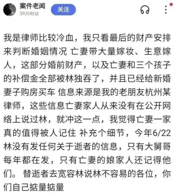 杭州保姆纵火案新版本,荒唐阴谋论让人毛骨悚然