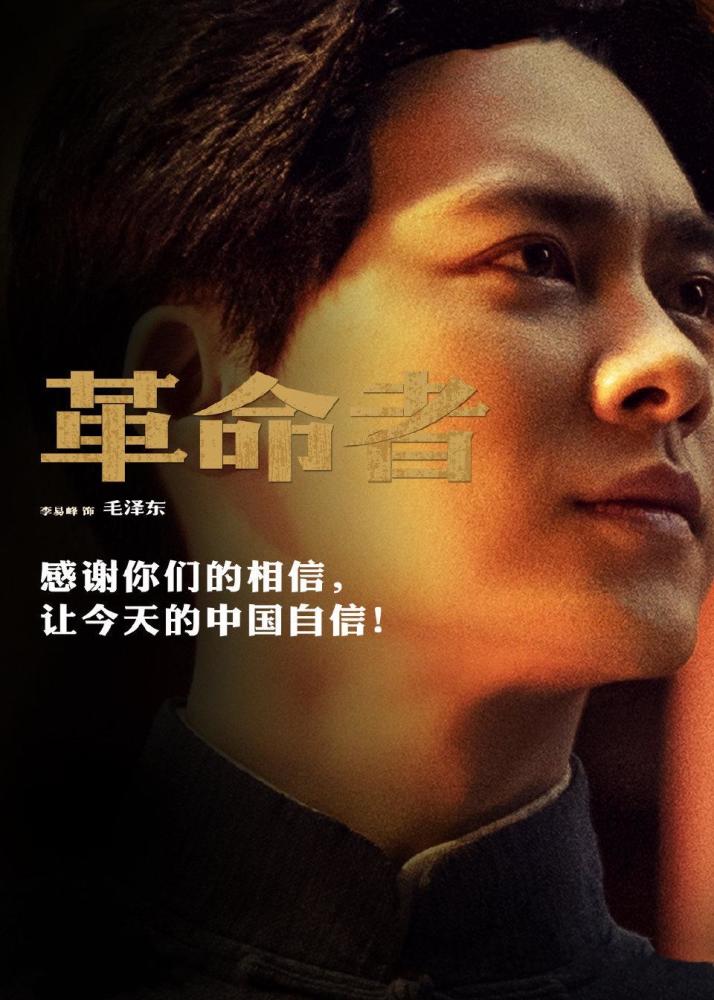 革命者花絮曝光李易峰挑战拍洗澡戏自称透心凉心飞扬