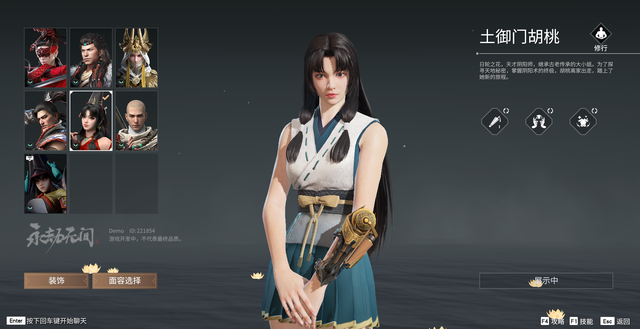 永劫无间土御门胡桃天赋印记搭配