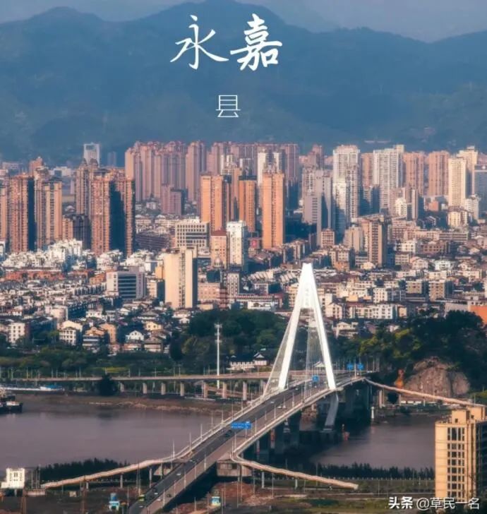 温州永嘉人口_永嘉县国有企业招聘54名工作人员(2)