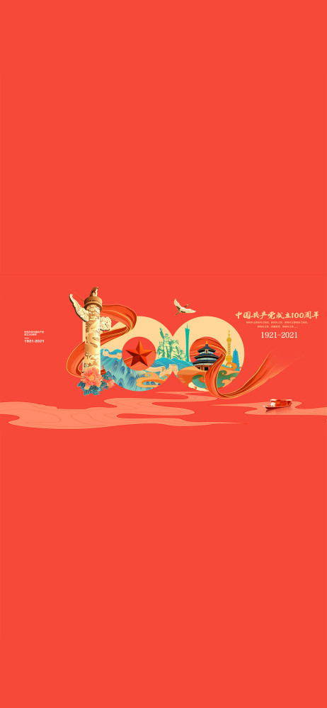 462_1000竖版 竖屏