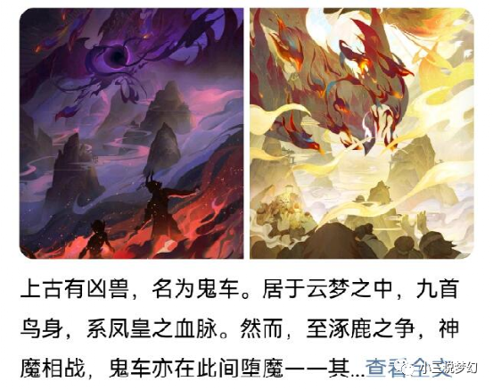 的就是上古凶兽鬼车,可以说现在的梦幻策划人员应该人手一部山海经