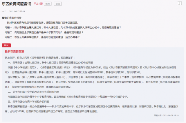 新乡这里规划建设7所学校 腾讯新闻