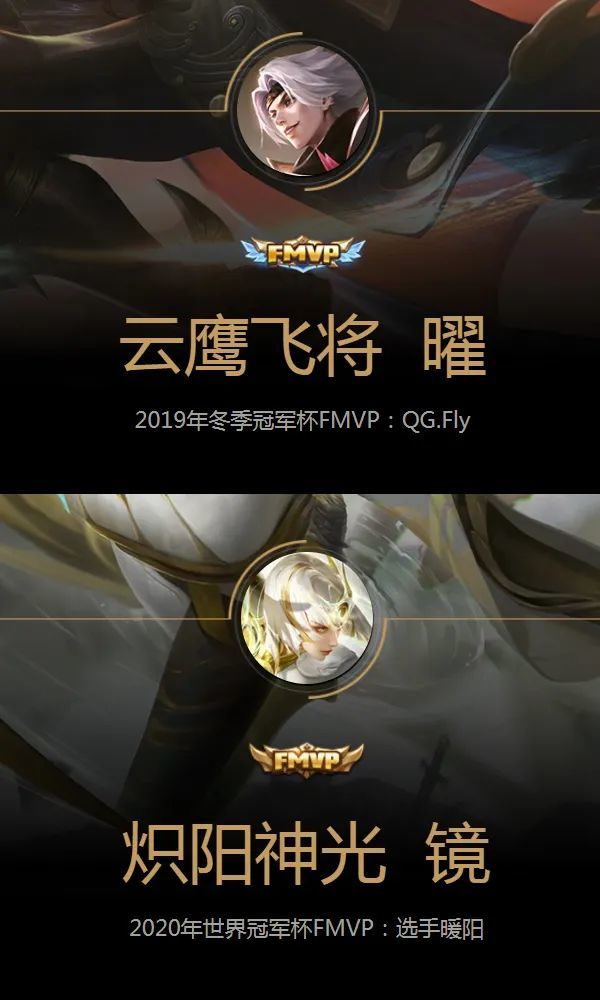 王者荣耀西施fmvp皮肤疑似曝光以龙女形象登场真的假的