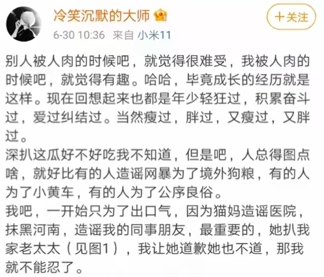 大師在醫院裡負責宣傳含羞草曝光許敏劉明洋通話錄音從何而來