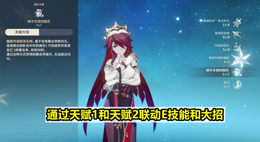 原神 蒙德城最强修女不过如此 就是凑数 罗莎莉亚培养攻略 全网搜