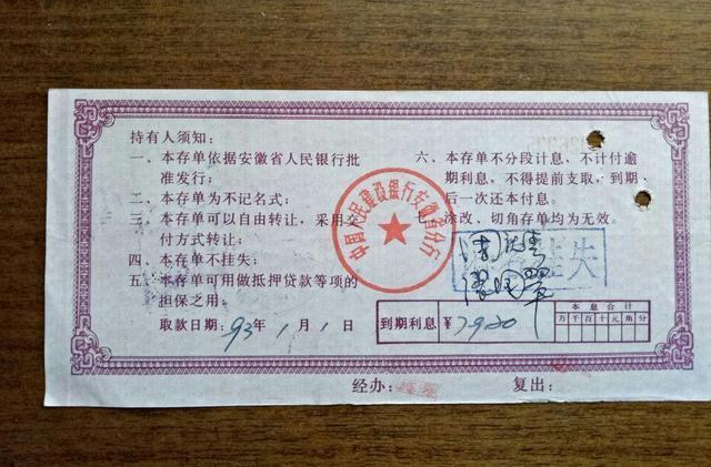 大额定期存单 异地 腾讯网