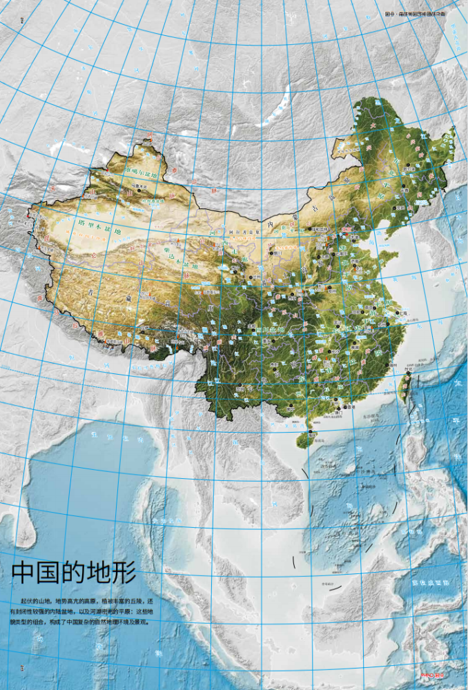 爆火全网的地理书 我想让孩子记住 中国先辈们护下的大美江山 腾讯新闻