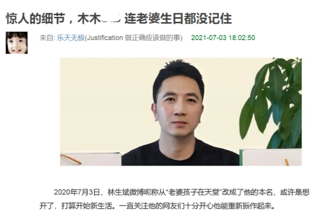 林生斌人设翻车,网友深扒细节发现其发文缅怀朱小贞