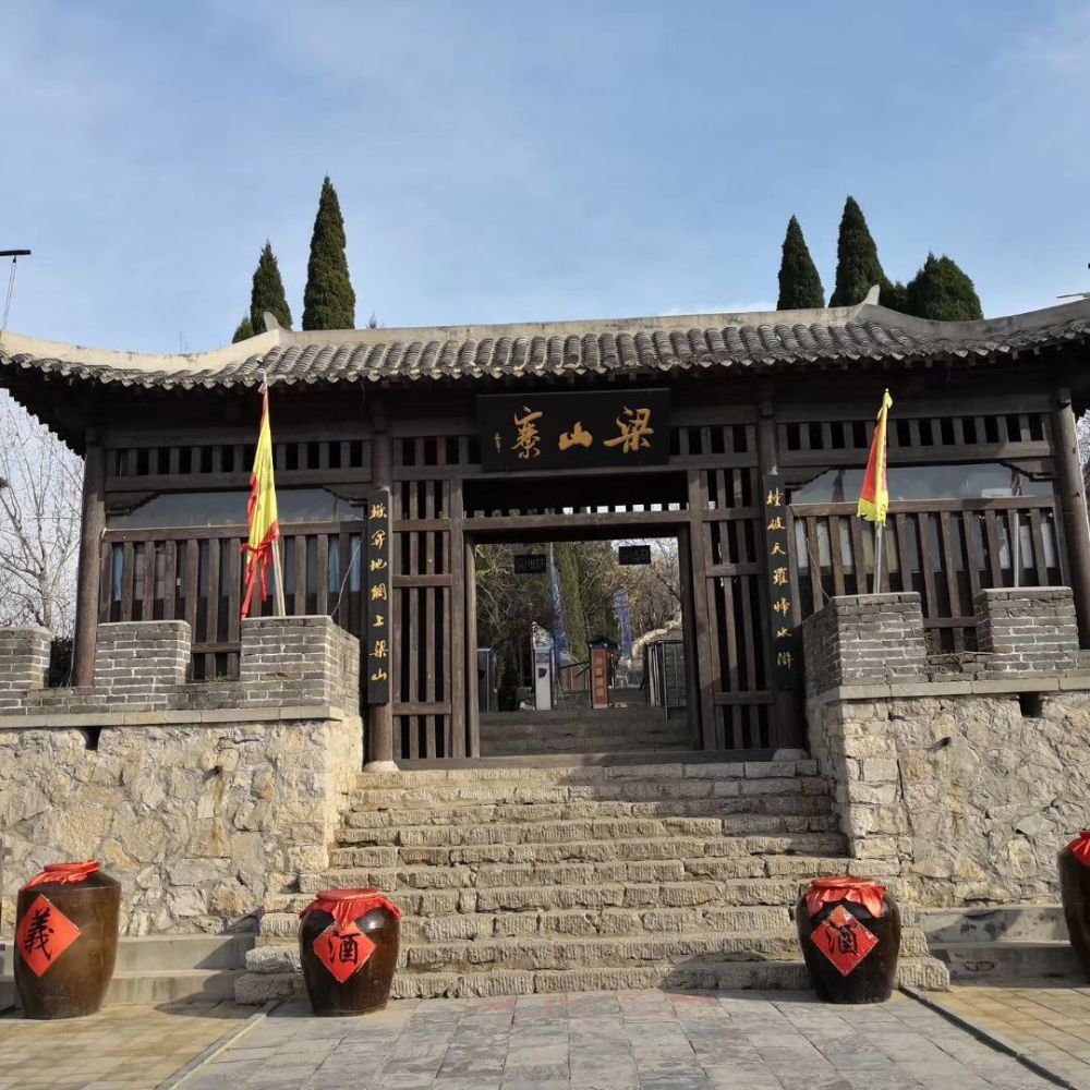 水泊梁山真遗址你去过吗?如今这里成为4a级旅游景区