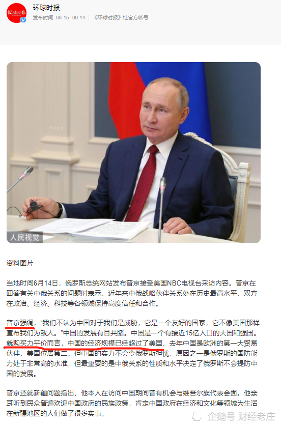 GDP超美国预测_金灿荣预测:中国2025年GDP将赶上美国,2035年综合国力超美
