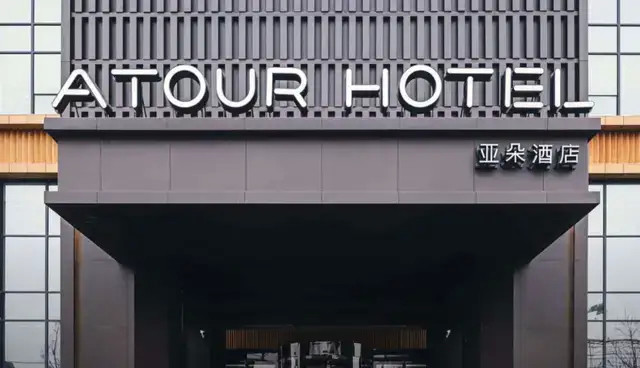 亚朵酒店4年上市长跑“三折戟”：招股书被指涉