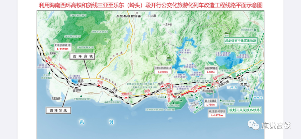 三亞至樂東公交化鐵路改造工程加快推進