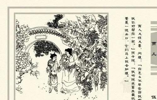 聊斋贾儿卧底少年机智除妖男狐狸精为何不能有爱情