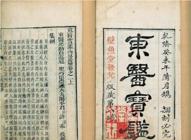 韓國抄襲中國83本醫書，並且申遺成功，中醫專家只說了這句話- 中國熱點