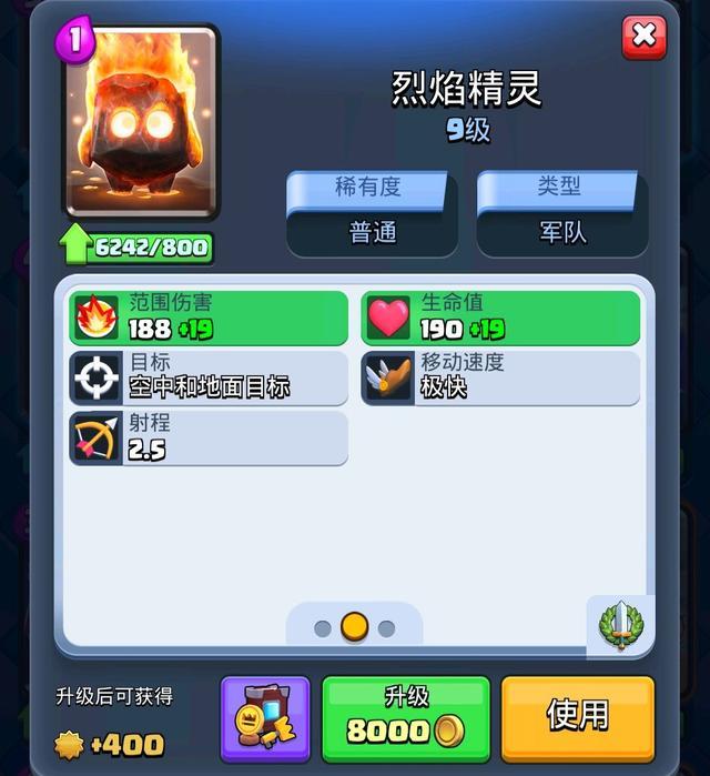皇室战争:一费的烈焰精灵对塔伤害比火球还要高?重做后作用极大