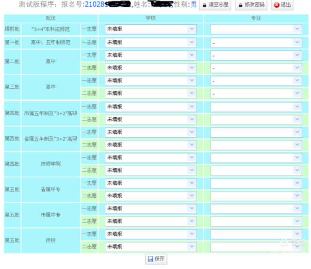 院校在阅后多久可以确定录取_录取院校在阅_院校在阅录取机会大吗