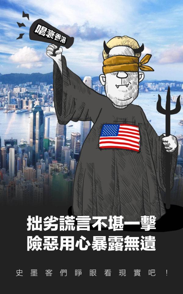 编织谎言唱衰香港史墨客们还是睁眼看现实吧