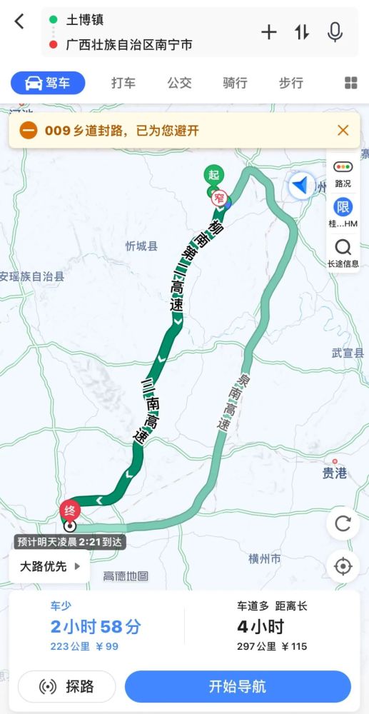 新柳南高速线路详图图片