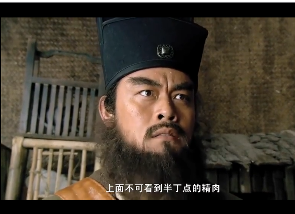 水浒传鲁智深买肉片段