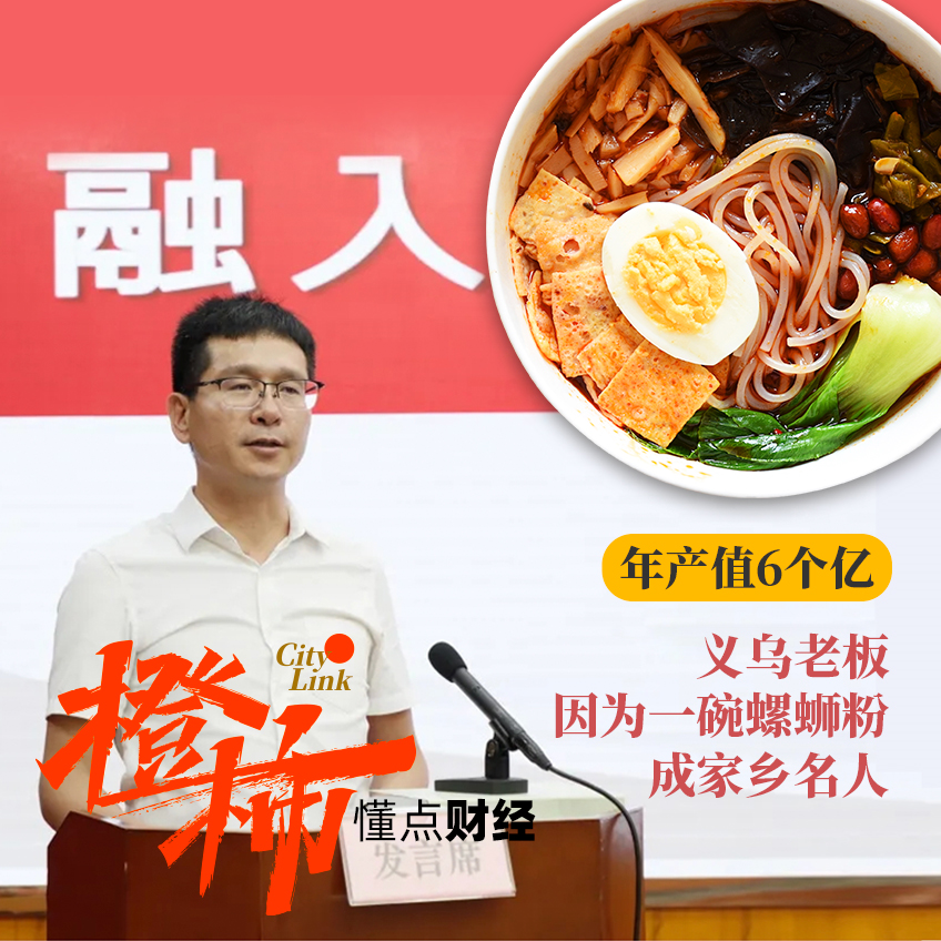 义乌人陈生没有想到,因为一碗螺蛳粉,自己在老家成了名人——他用不到