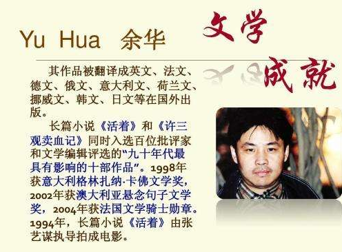 "花心"作家余华,爱情婚姻双重抉择,艰难选择后,终成旷世之作