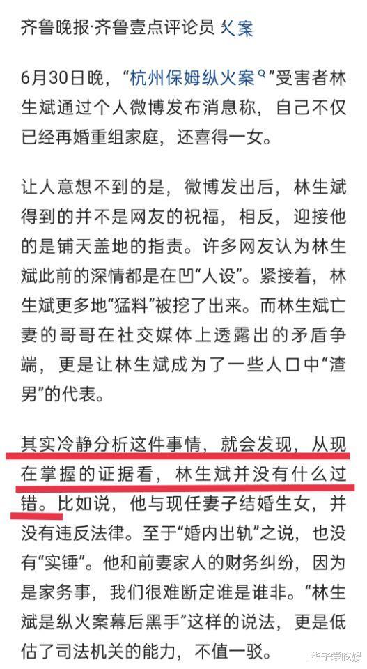 网上似乎都在声林生斌他欺骗了网友的感情,但从事件脉络来看,所谓的