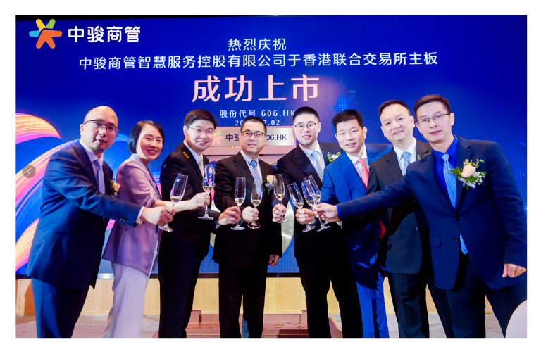 中骏商管606hk正式挂牌上市携商管概念脱颖而出丨物业