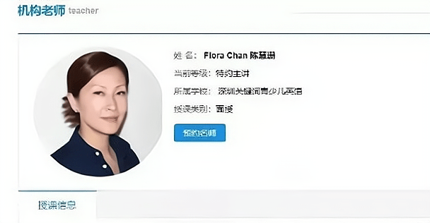 昔曰TVB花旦陈慧珊在深圳教英语被嘲，做老师不如明星香？