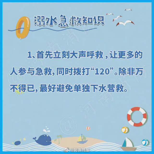 新乡气象如何防溺水 腾讯网