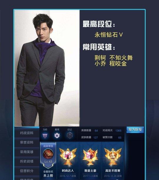 王者荣耀的大神排行_王者荣耀:明星也爱打排位,平均段位低于普通玩家,杨幂还是大神