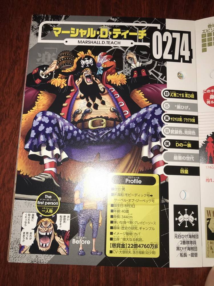 海贼王生命卡更新黑胡子没有霸王色霸气光月时夫人确认死亡