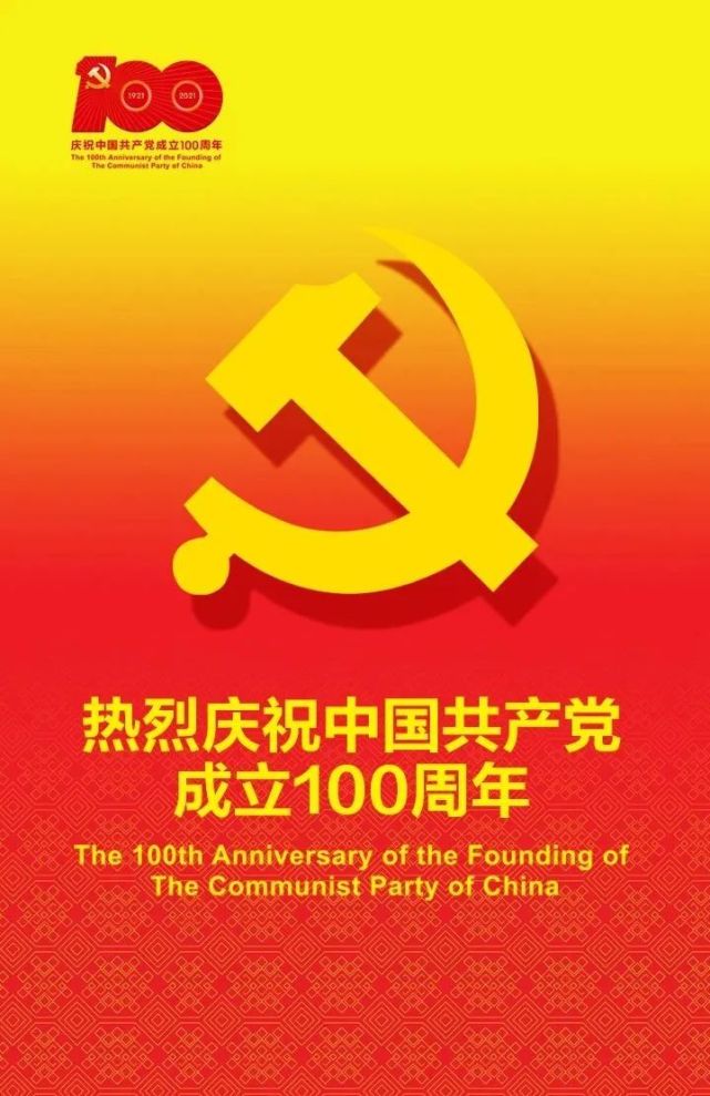 第136期|广西党史学习教育"感党恩 跟党走"·党史知识大家答