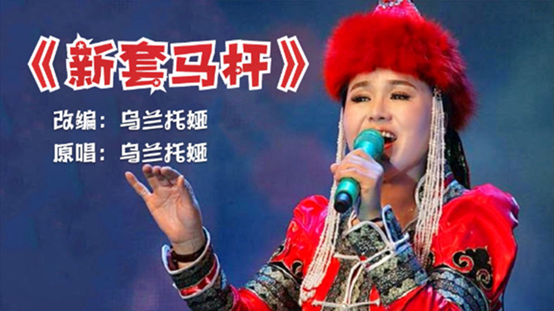 乌兰托娅宣布回归老东家新月公司,在5年后终于又拿回了《套马杆》的